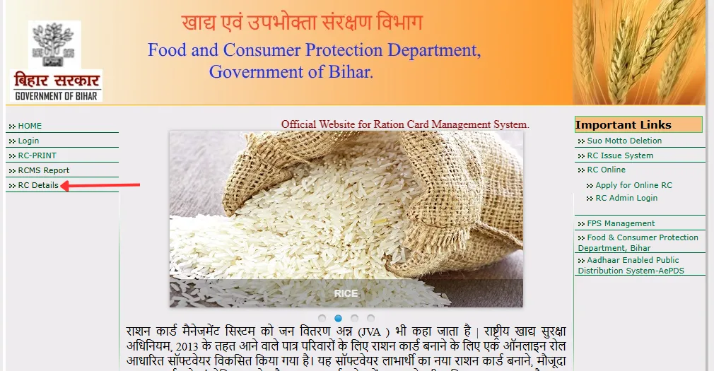 होमपेज पर उपलब्ध RC Details विकल्प को चुनें
